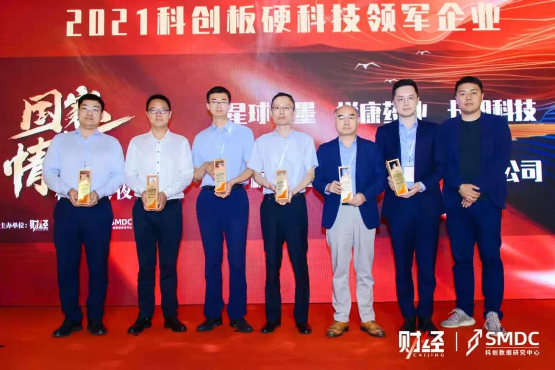 中控技术荣获“2021科创板硬科技领军企业” 中控技术荣获“2021科创板硬科技领军企业”