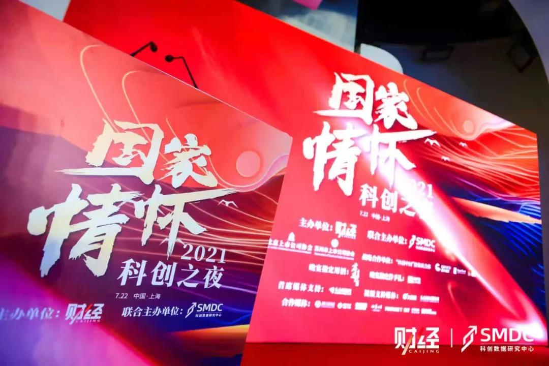 中控技术荣获“2021科创板硬科技领军企业” 中控技术荣获“2021科创板硬科技领军企业”