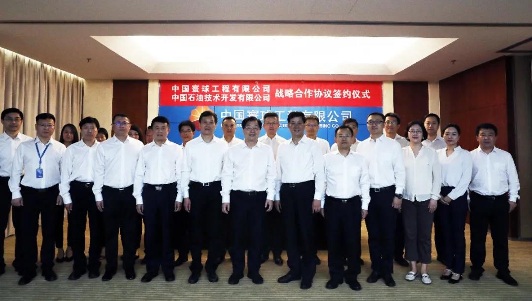  йʯͼ޹˾򹤳޹˾ǩսԺЭ