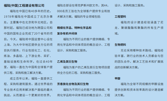 【用户访谈】浅谈EPC项目中的阀门需求——访福陆(中国)工程建设有限公司管道工程师陈超 【用户访谈】浅谈EPC项目中的阀门需求——访福陆(中国)工程建设有限公司管道工程师陈超