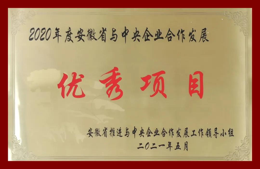 ϲѶ˾зܲ칫¥Ŀ 2020갲ʡҵչĿ