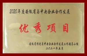 ϲѶ йѧ̵޹˾зܲ칫¥Ŀ 2020갲ʡҵչĿ