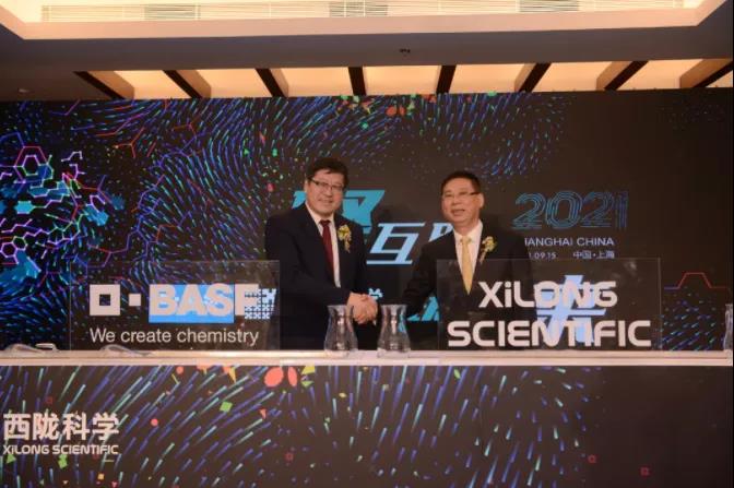 巴斯夫与西陇科学签署战略协议 巴斯夫与西陇科学签署战略协议