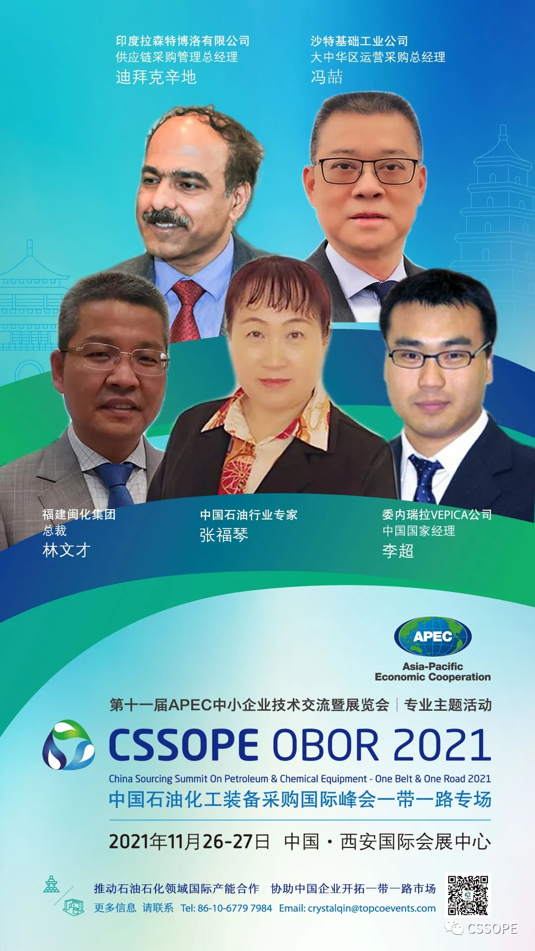 100多家采购商相聚西安:共话石油化工行业可持续发展与一带一路项目绿色供应链 100多家采购商相聚西安:共话石油化工行业可持续发展与一带一路项目绿色供应链