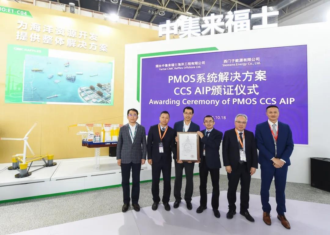 中集来福士与西门子能源合作取得预装式模块化海上变电站AIP认证 中集来福士与西门子能源合作取得预装式模块化海上变电站AIP认证