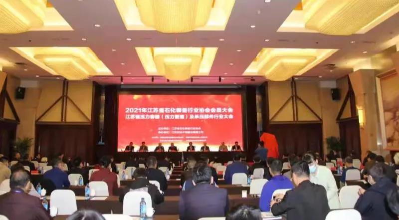 ƼΪʯװҵ߶ת¶³ϯ2021꽭ʡʯװҵЭԱ