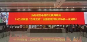 йʯ򺣻120ϩװáϩȫʵֻתһγɹ