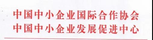 ڵʮһAPECСҵչھٰ֪ͨ