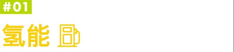 壳牌携手国家电投,开展八大领域业务合作! 壳牌携手国家电投,开展八大领域业务合作!