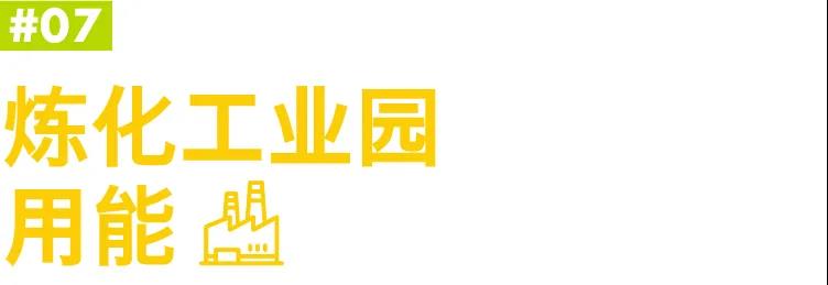 壳牌携手国家电投,开展八大领域业务合作! 壳牌携手国家电投,开展八大领域业务合作!