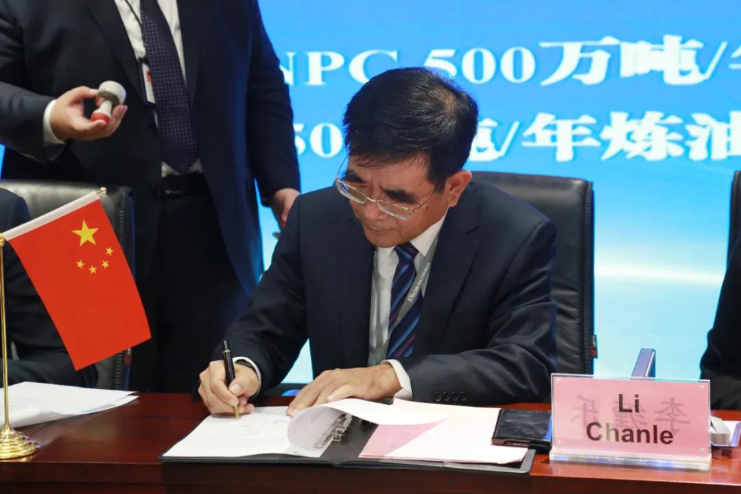  ˾RAMENERGY&REFINERIES NIG LTDĿEPCܳаͬǩԼʽ