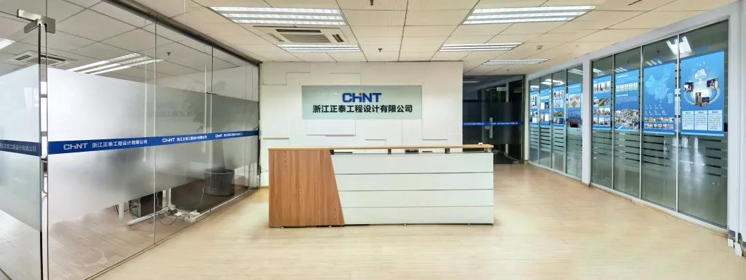 正泰工程设计公司获专业资质 正泰工程设计公司获专业资质