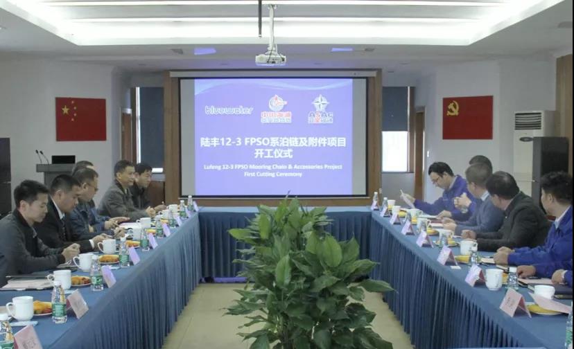 陆丰12-3油田FPSO项目单点系泊系统制造进展顺利 陆丰12-3油田FPSO项目单点系泊系统制造进展顺利