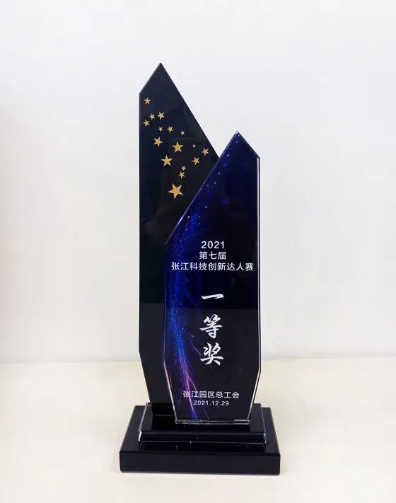 喜报!惠生工程斩获第七届“张江杯”科技创新达人赛一等奖 喜报!惠生工程斩获第七届“张江杯”科技创新达人赛一等奖