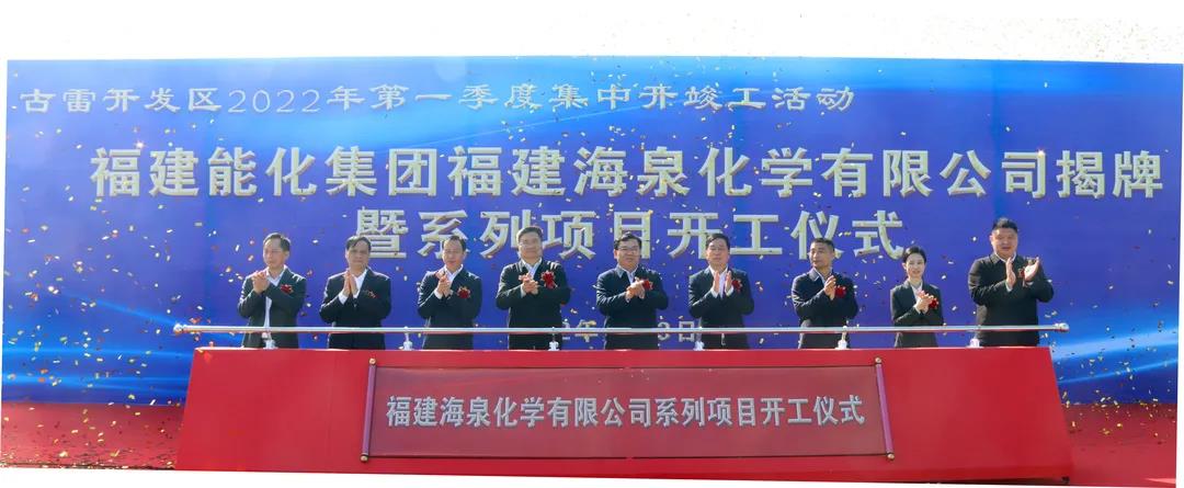 108亿!20万吨醋酸乙烯!古雷福建海泉化学有限公司项目开工 108亿!20万吨醋酸乙烯!古雷福建海泉化学有限公司项目开工