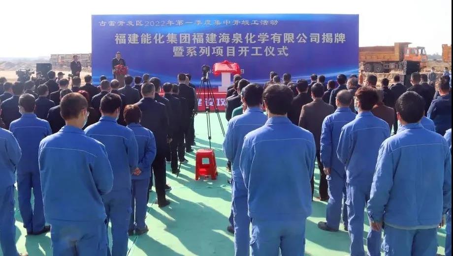 108亿!20万吨醋酸乙烯!古雷福建海泉化学有限公司项目开工 108亿!20万吨醋酸乙烯!古雷福建海泉化学有限公司项目开工