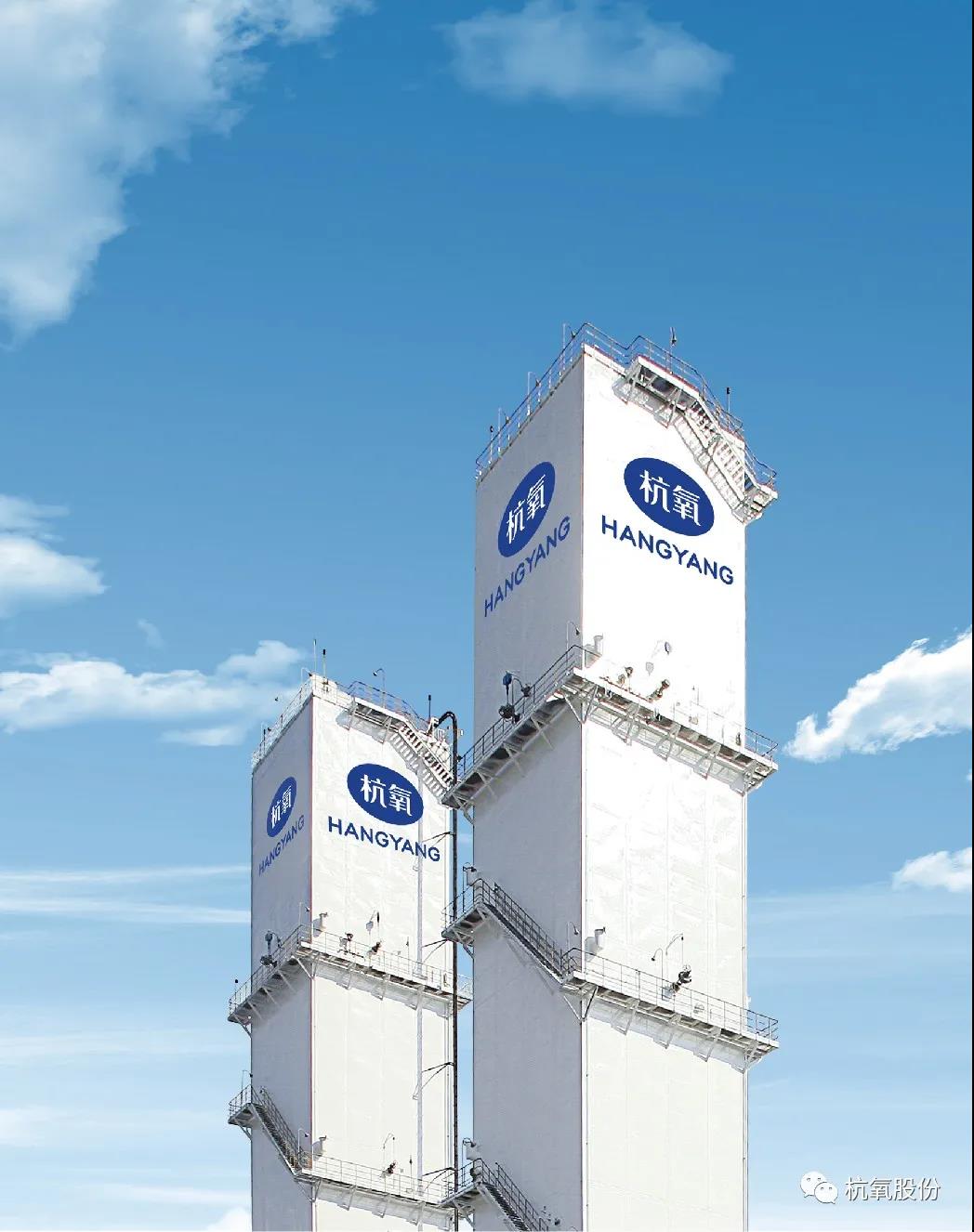 杭氧投资设立山西晋南杭氧气体公司 杭氧投资设立山西晋南杭氧气体公司