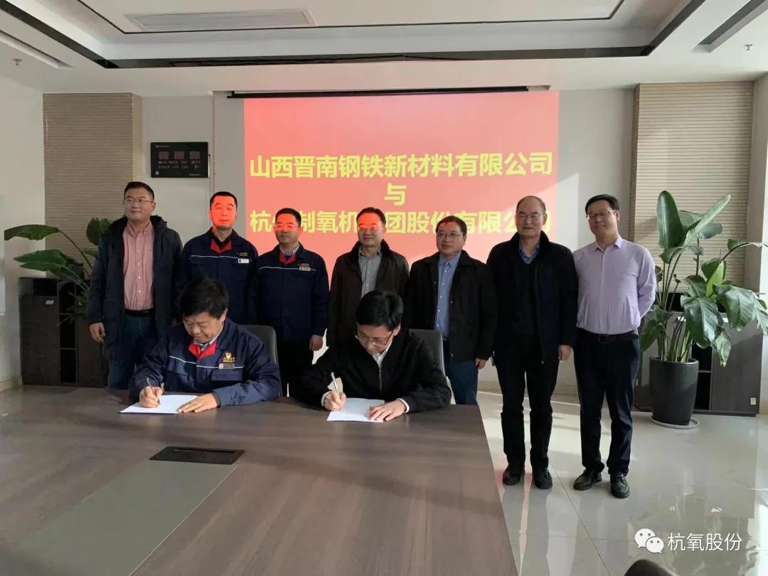 杭氧投资设立山西晋南杭氧气体公司 杭氧投资设立山西晋南杭氧气体公司