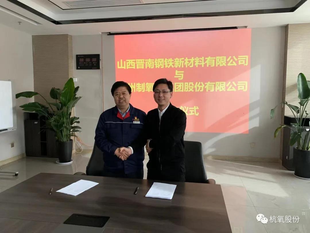 杭氧投资设立山西晋南杭氧气体公司 杭氧投资设立山西晋南杭氧气体公司