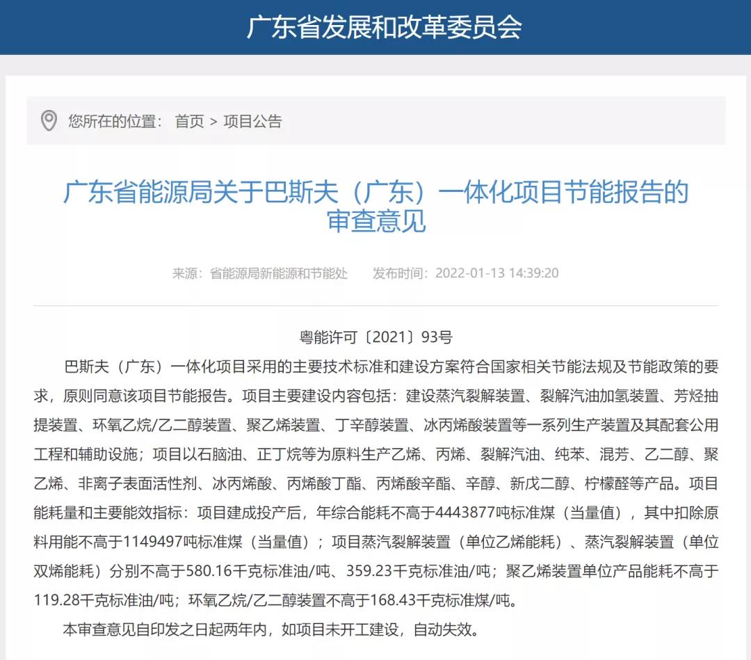 ˹򣨹㶫һ廯ĿܱĿҪϸ