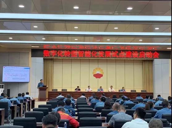 公司参加兰州石化数字化转型智能化发展试点建设启动会 公司参加兰州石化数字化转型智能化发展试点建设启动会