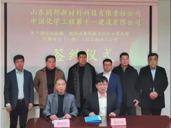 十一化建签订十亿元订单 十一化建签订十亿元订单