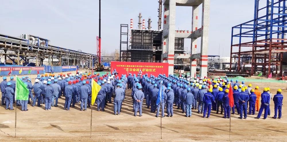 于建云出席第二分公司淄博峻辰苯乙烯工程项目“百日会战”启动仪式 于建云出席第二分公司淄博峻辰苯乙烯工程项目“百日会战”启动仪式