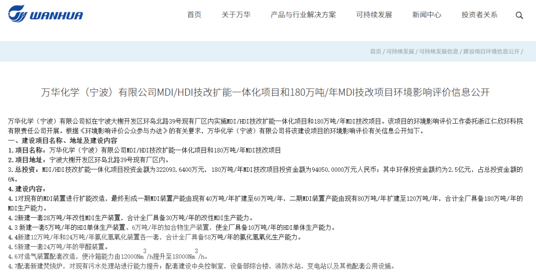 东华能源、台塑、金发、万华化学、英力士的这些项目,入选2022年宁波重点工程项目计划 东华能源、台塑、金发、万华化学、英力士的这些项目,入选2022年宁波重点工程项目计划