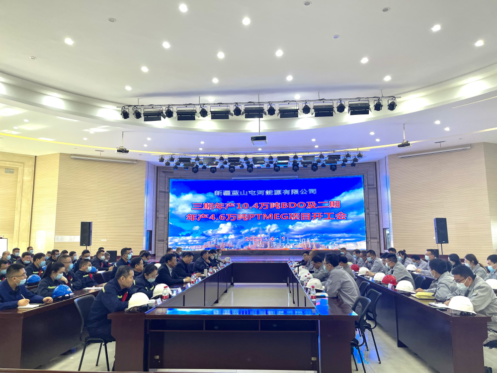 成达公司总承包的新疆蓝山屯河三期BDO项目、二期PTMEG项目开工 成达公司总承包的新疆蓝山屯河三期BDO项目、二期PTMEG项目开工
