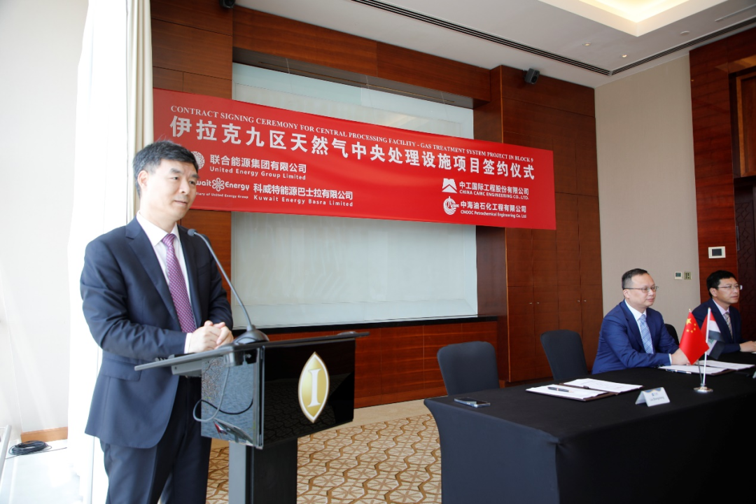 中东油气领域再签新单——公司签约生效伊拉克九区天然气中央处理设施项目 中东油气领域再签新单——公司签约生效伊拉克九区天然气中央处理设施项目