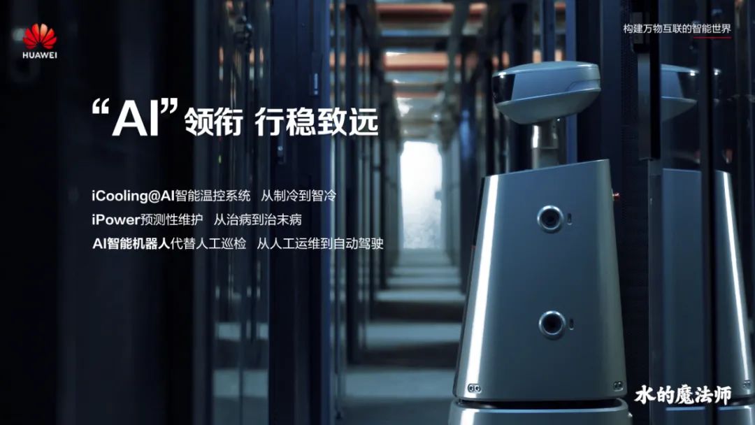 华为助力三峡集团打造华中地区最大绿色零碳数据中心集群 华为助力三峡集团打造华中地区最大绿色零碳数据中心集群