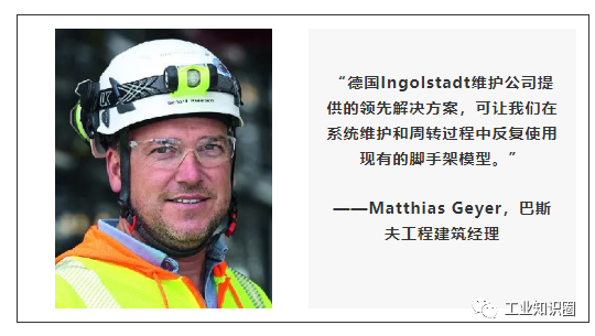 巴斯夫之数字化工业脚手架 巴斯夫之数字化工业脚手架