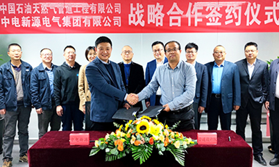 中石油管道局积极推动新能源新业务“扩面升维” 中石油管道局积极推动新能源新业务“扩面升维”