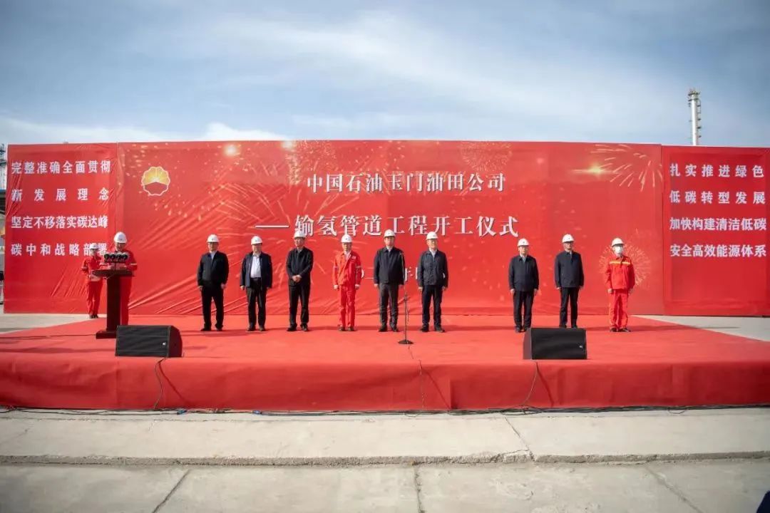 甘肃首条中长距离纯氢管道在玉门油田开工 甘肃首条中长距离纯氢管道在玉门油田开工
