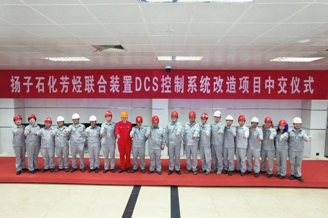 Ͼ̹˾ʯװDCSϵͳĿ˳н