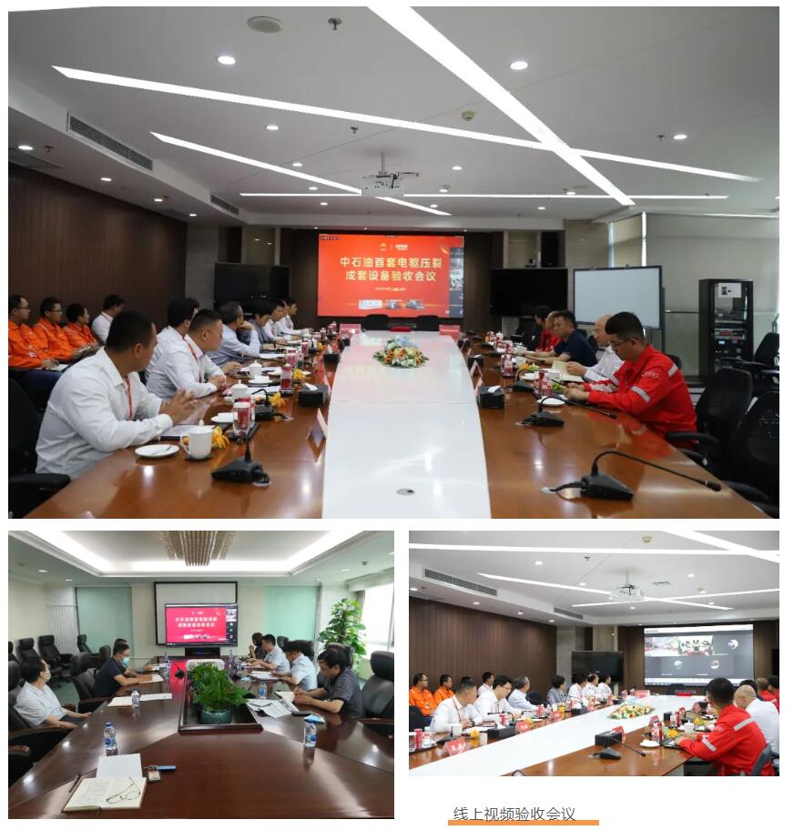 由杰瑞智造的中石油首套电驱压裂成套设备顺利通过验收 由杰瑞智造的中石油首套电驱压裂成套设备顺利通过验收