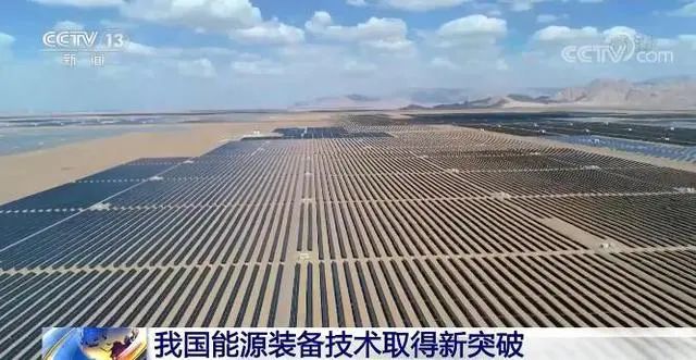 我国能源领域重大技术装备取得突破 我国能源领域重大技术装备取得突破