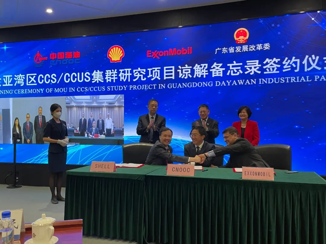 埃克森美孚、中国海油和壳牌寻求在中国建立碳捕集和封存中心 埃克森美孚、中国海油和壳牌寻求在中国建立碳捕集和封存中心