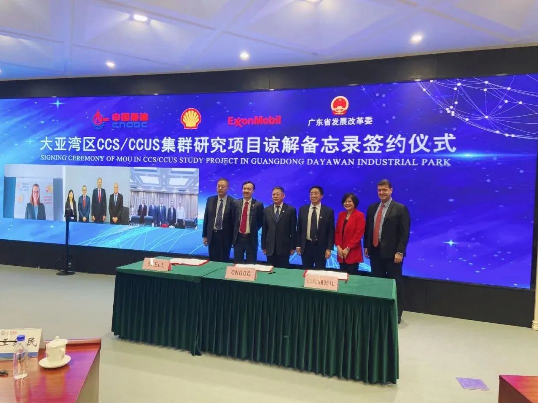 埃克森美孚、中国海油和壳牌寻求在中国建立碳捕集和封存中心 埃克森美孚、中国海油和壳牌寻求在中国建立碳捕集和封存中心