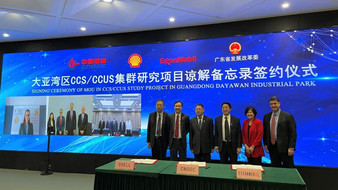 壳牌与中国海油、广东省政府、埃克森美孚合作寻求在中国建设海上碳捕集与封存集群的机会 壳牌与中国海油、广东省政府、埃克森美孚合作寻求在中国建设海上碳捕集与封存集群的机会