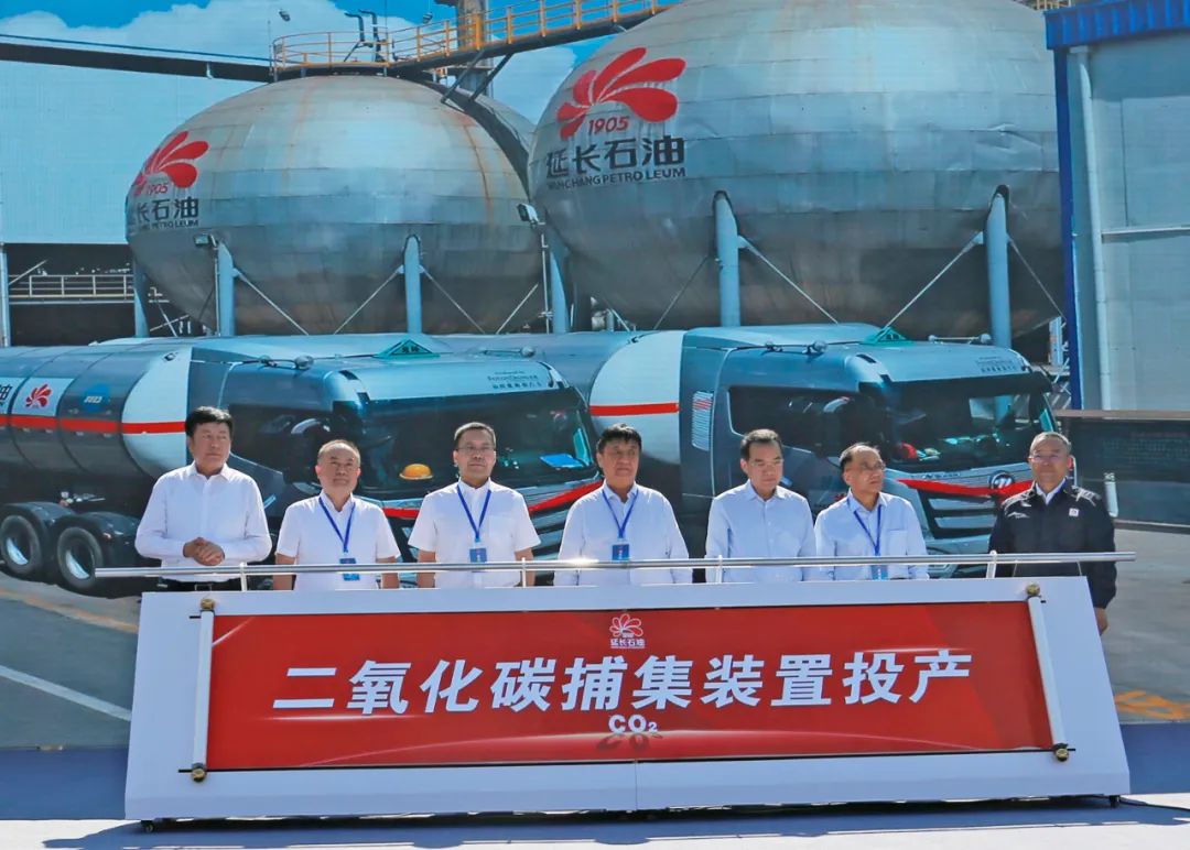 延长石油建成投产国内成本最低煤化工二氧化碳捕集项目 延长石油建成投产国内成本最低煤化工二氧化碳捕集项目