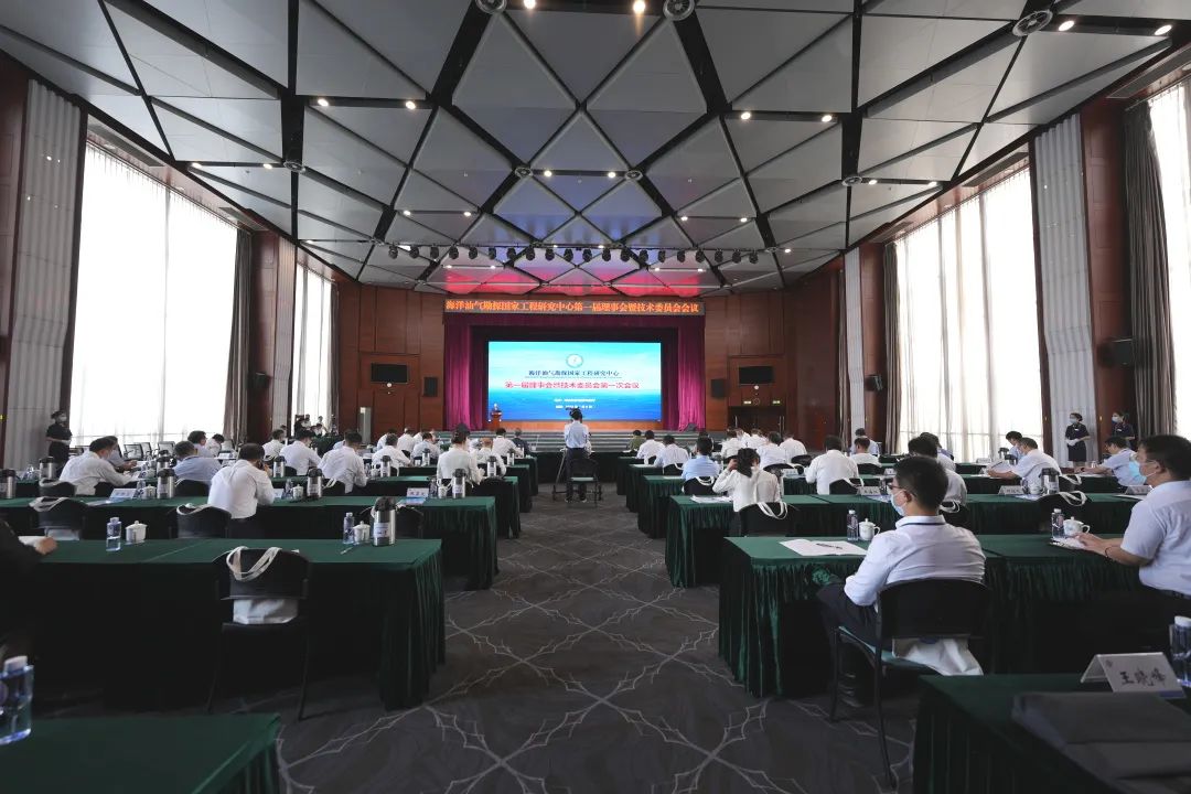 海洋油气勘探国家工程研究中心第一届理事会暨技术委员会第一次会议在京隆重召开 海洋油气勘探国家工程研究中心第一届理事会暨技术委员会第一次会议在京隆重召开