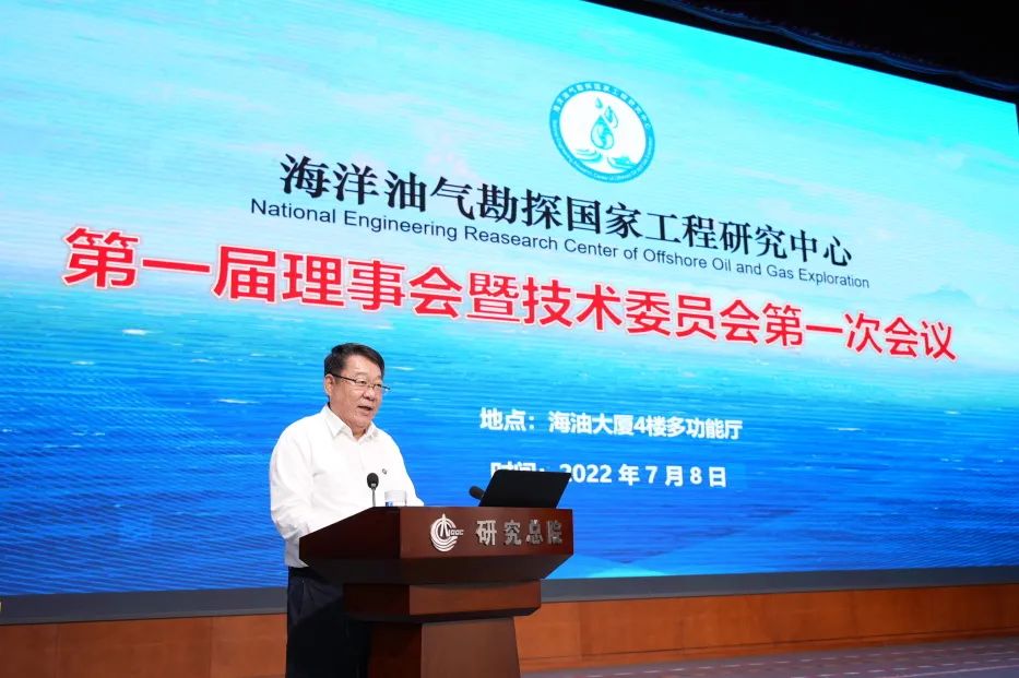 海洋油气勘探国家工程研究中心第一届理事会暨技术委员会第一次会议在京隆重召开 海洋油气勘探国家工程研究中心第一届理事会暨技术委员会第一次会议在京隆重召开