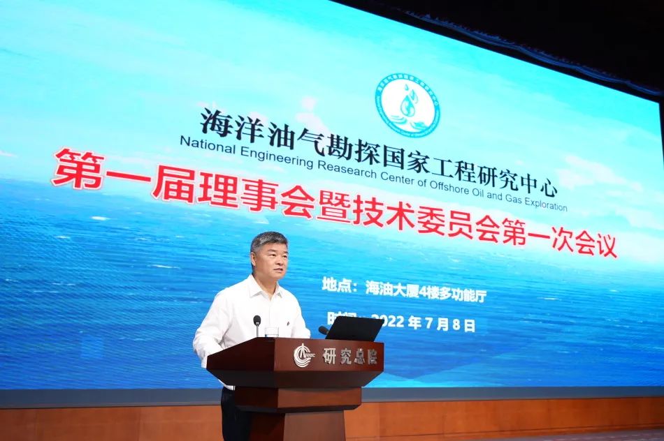 海洋油气勘探国家工程研究中心第一届理事会暨技术委员会第一次会议在京隆重召开 海洋油气勘探国家工程研究中心第一届理事会暨技术委员会第一次会议在京隆重召开