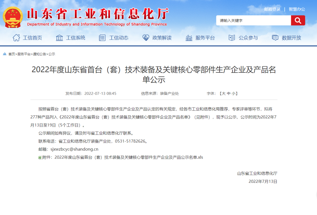 ϲѶʯװPTAᾧΧɽʡ̨ףװ