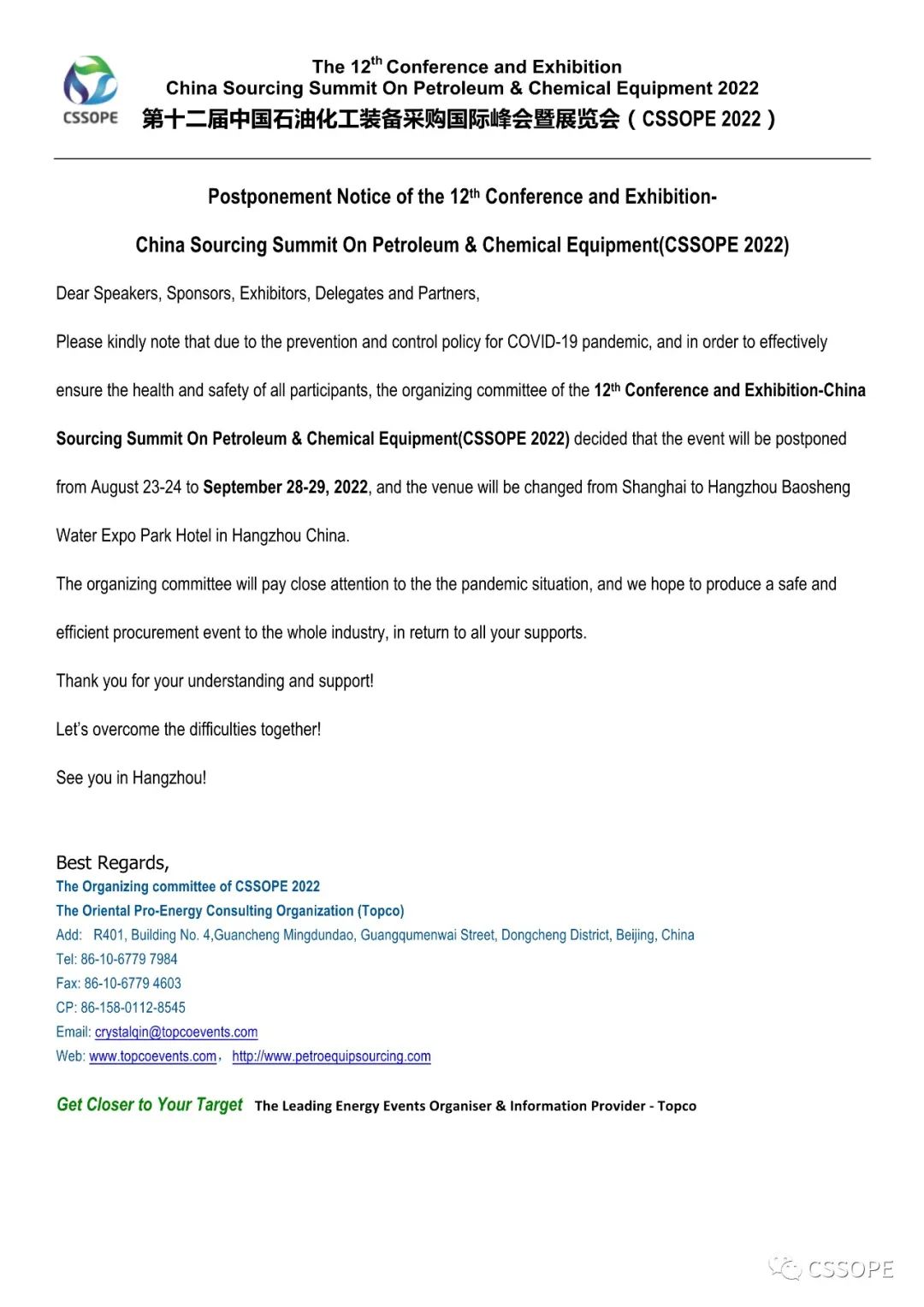 ڵʮйʯͻװɹʷչ(CSSOPE 2022)ڵ֪ͨ