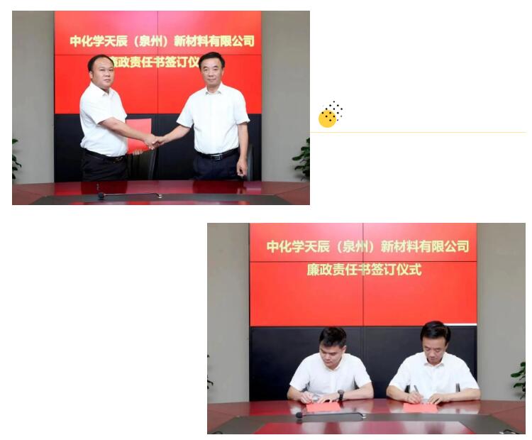 天辰公司综合快讯 天辰公司综合快讯