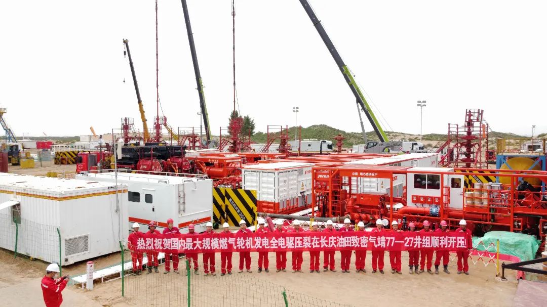 杰瑞智造助力国内最大规模燃气轮机发电全电驱压裂作业 杰瑞智造助力国内最大规模燃气轮机发电全电驱压裂作业