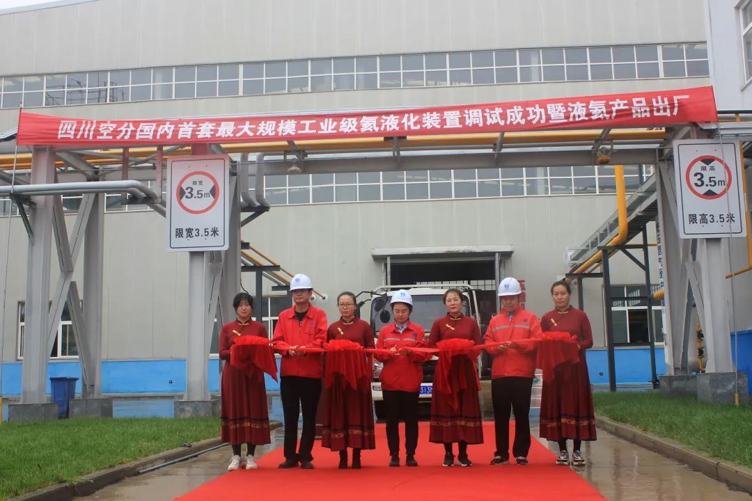 国内首套最大规模工业级氦液化装置一次性开车成功 国内首套最大规模工业级氦液化装置一次性开车成功