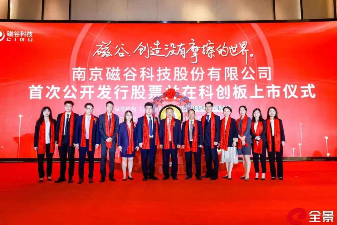 磁谷科技今日上市,深耕磁悬浮离心式空压机/鼓风机领域 磁谷科技今日上市,深耕磁悬浮离心式空压机/鼓风机领域